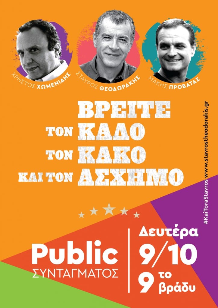 Poster_Public